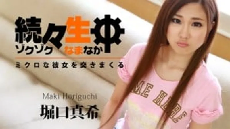 Làm tình bướm ngay thơ xinh đẹp horiguchi maki